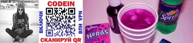 наркота  Ликино-Дулёво  Кодеин Purple Drank 
