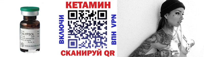 КЕТАМИН VHQ  купить закладку  kraken маркетплейс  Ликино-Дулёво 