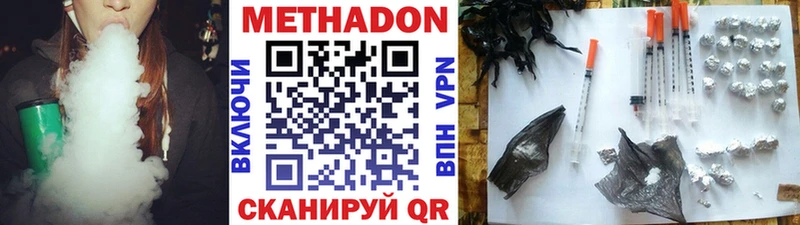 МЕТАДОН methadone  Ликино-Дулёво 